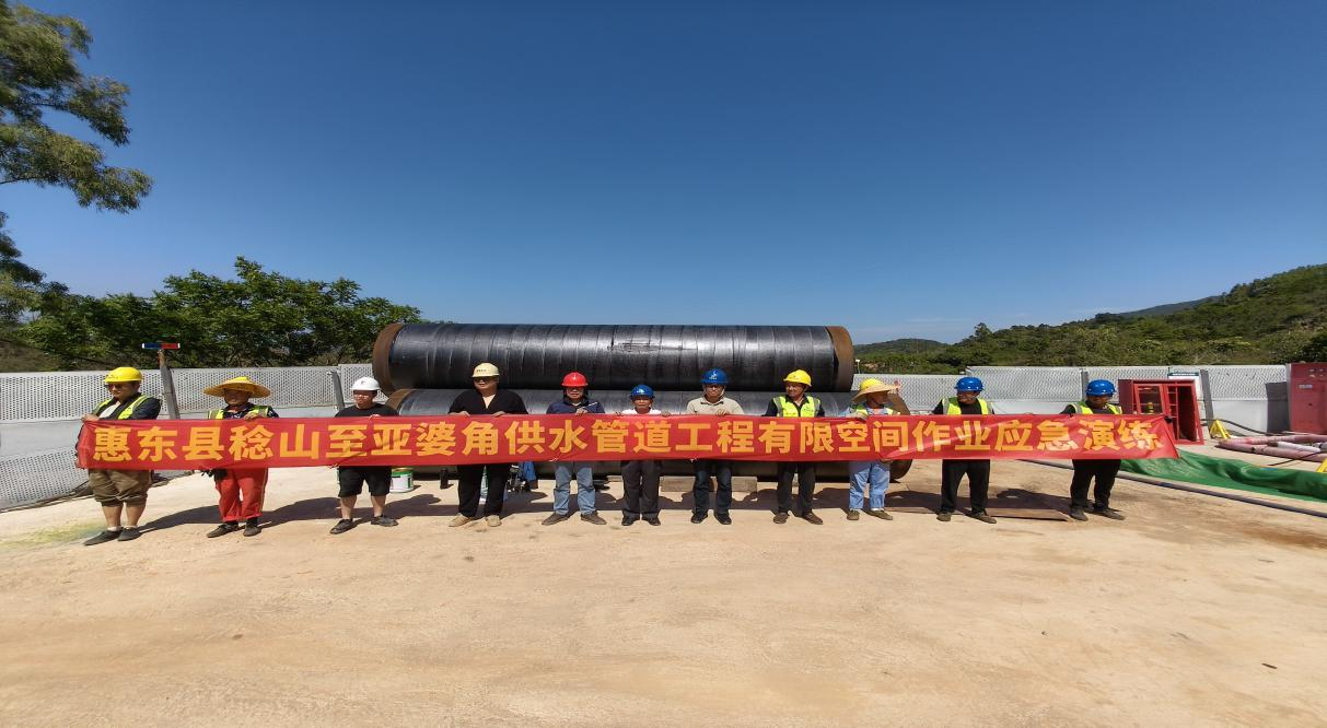 惠东南宫体育公司开展供水工程有限空间作业应急演练_南宫体育