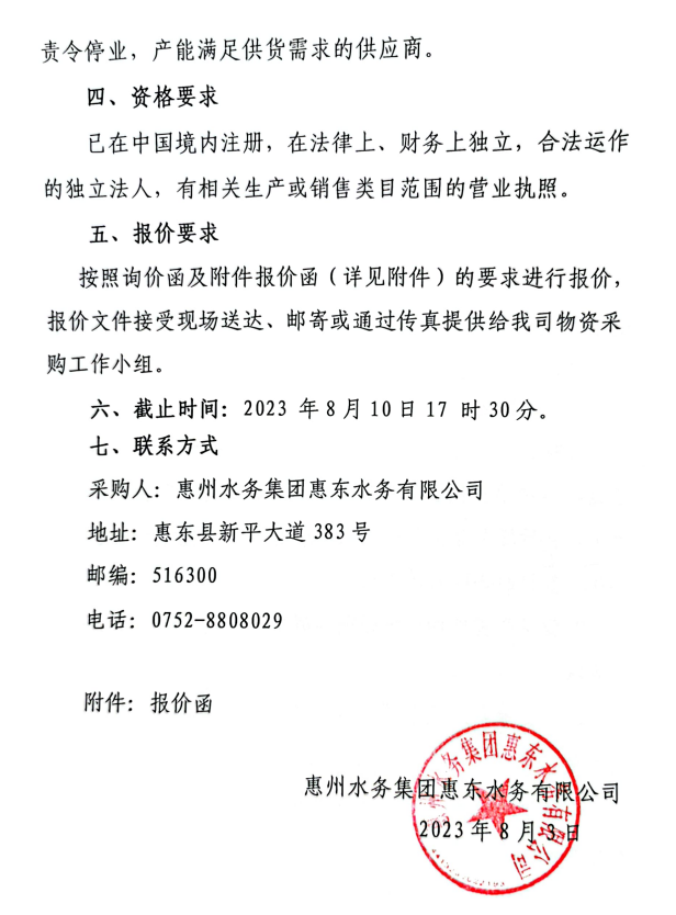 名尚花园二次供水工程主要阀门及配件询价函_南宫体育